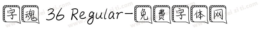 字魂 36 Regular字体转换